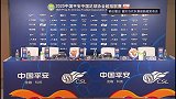 重庆当代VS上海申花赛前新闻发布会（录播）