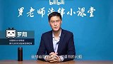 罗翔老师：你不一定会成功，但你一定会经历挫折和苦难