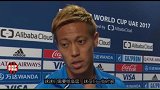 本田圭佑谈老东家:球迷们需要给俱乐部更多时间