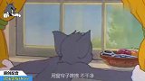 猫和老鼠方言配音：杰瑞三连坑，汤姆实在忍无可忍，发动攻击！
