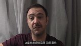 雷科巴：有幸多次来到中国 这里的态度和尊重我很喜欢