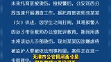 天津一两岁孩子在托育班被烫伤，老师因涉嫌虐待被刑事拘留