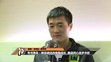 中超-17赛季-专访唐淼：新加坡经历使我成长 鑫淼同心追梦中超-专题