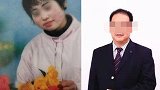 安徽20年前无名女尸案将开庭 嫌疑人已从江湖游医成亿万富商