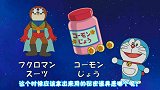 哆啦A梦大雄来到巨人星球,巨人请他们吃巨型火鸡,这可怎么下嘴