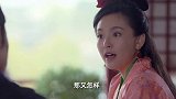盛唐幻夜：吴倩 赵澜之相亲，怕吴倩被带坏好心相劝，她却生气离开。