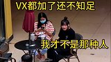 小姐姐，是不是中了真香定律！ #街头暗号