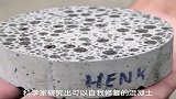 真菌混入混凝土就能自我修复，坚持年没有裂缝