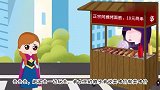 动画小剧场：女巫摆摊卖烤面筋，冰雪买了超多，可女巫却不开心