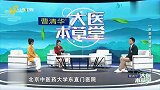 大医本草堂-20230824-针药并用调失眠，缓解患者的失眠症状