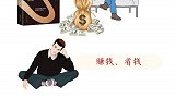 你以为明星真的都喜欢捐款吗,看懂这个故事受益终生#财富