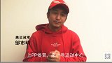 强体魄抗病毒 邹市明喊你上PP体育学“拳舞魅影”