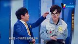 王牌对王牌：沈腾表弟台上曝光，欧阳娜娜直呼：假的不可能那么帅