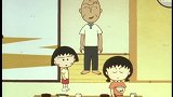 樱桃小丸子 我已经都捉起来了谢谢你奶奶，让你捡去一条命