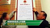 40多人指控23年前遭班主任猥亵虐待 班主任：被诋毁很心寒