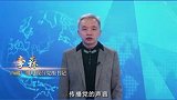 西藏广播电视台党组书记李森：我在中国广播电视精品创作大会等您！