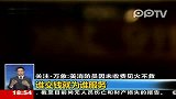 美消防因事主没交年费拒绝救火引争议