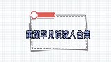 黄渤俩女儿首次亮相颜值超高眉眼像极了妈妈！黄渤幸好不像我