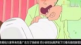 蜡笔小新：小新用手帮广志打着石膏的脚挠痒痒，结果直接被熏晕了