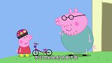 小猪佩奇:这么多孩子都来找佩奇玩了,大家一起靠想象玩游戏呀