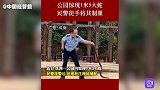 公园惊现1米5大蛇，民警徒手将其制服