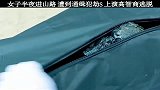 女老师半夜独自进山路，遭遇通缉犯劫杀，上演高智商逃脱！