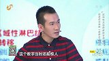 大医本草堂-20190818-这样吃能预防结节和肿瘤,防癌抗癌的私房菜