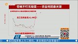 9月份北上资金持续净流入