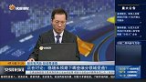 稳增长预期下哪些细分领域受益