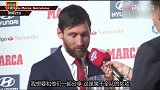 当选上赛季西甲金靴及最佳球员 梅西:我想要和队友一起分享
