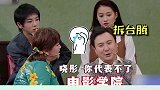 腾哥你在乎过晓彤的感受吗？哈哈哈 沈腾  贾玲  关晓彤  王牌对王牌