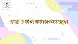 张真源的“十级模仿者”宋亚轩，get小动作精髓，挨打边缘试探