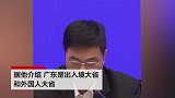 广东有多少外国人？其中多少非洲人？省公安厅给出权威数据