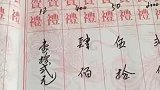 现在还有这么随礼的，十二元还是亲家，也是没谁了！