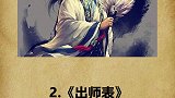 每一首多少学生的噩梦