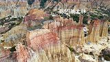 航拍七彩云南：元谋浪巴铺土林，大自然鬼斧神工留下的地质奇观