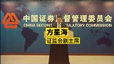 方星海：生猪期货 可服务产业规模达数万亿元 推动产业稳价、保供，压减猪周期 波幅