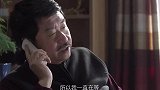 两口子偷听老爸打电话，结果被发现，气氛尴尬！