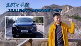 2.0T+四驱，顶配的2021哈弗F7，开起来究竟如何