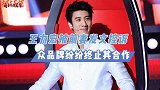 李靓蕾发文控诉！王力宏人设崩塌，多品牌终止合作