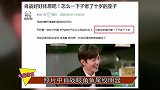肖战生图皱纹明显，面容憔悴很显老，行程安排满满当当