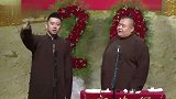 郭德纲搞笑专场，于谦自己也是没想到啊，这徒弟都这么会说话了么