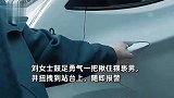 男子猥亵女子被揪住后下跪求饶：“我给你道歉，你别毁了我！”