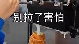 这我可不敢一下吃完！