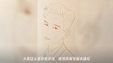 美术生简笔画李现,粉丝拿着板砖等结果,看到成品这次放过你