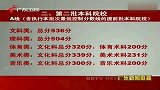 广东：高考录取分数线出炉-6月27日