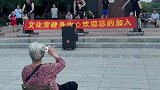 对肌肉的喜欢，是没有年龄限制的