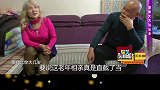 “迷之自信”的大爷相亲，要女方年轻漂亮有房，看到大妈眼睛直了