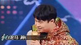 王牌对王牌：沈腾演唱含人名歌曲,杨超越躺着都中枪