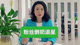 粉丝为投票不惜倒牛奶！《青春有你3》紧急停播！
